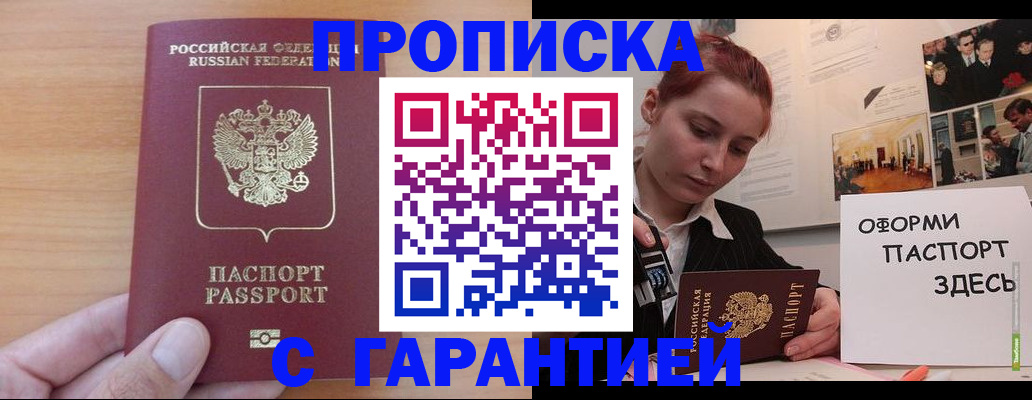 прописка в Нижнем Ломове