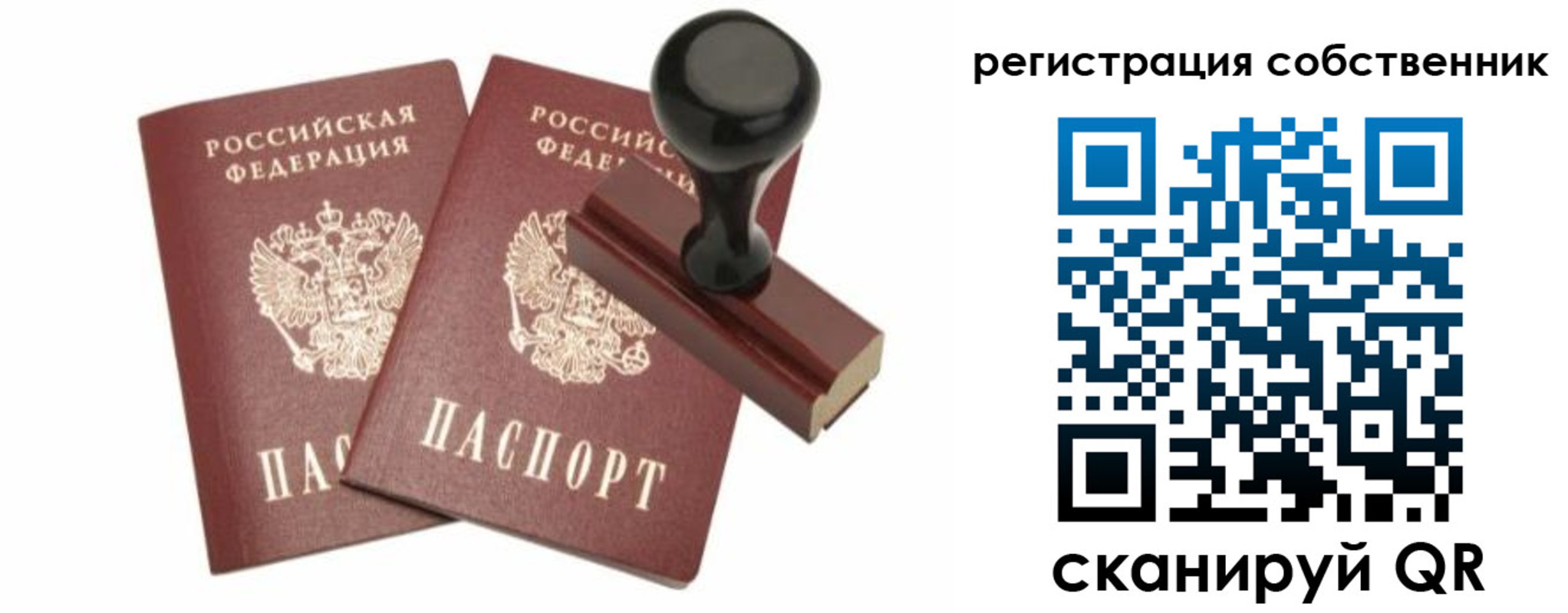 прописка паспорт в Нижнем Ломове