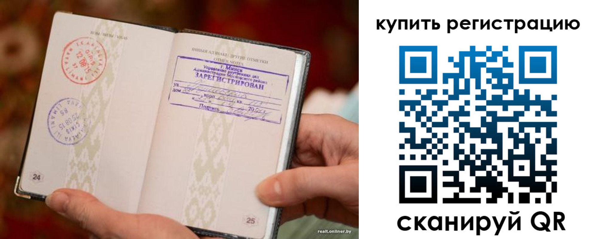 прописка регистрация в Нижнем Ломове