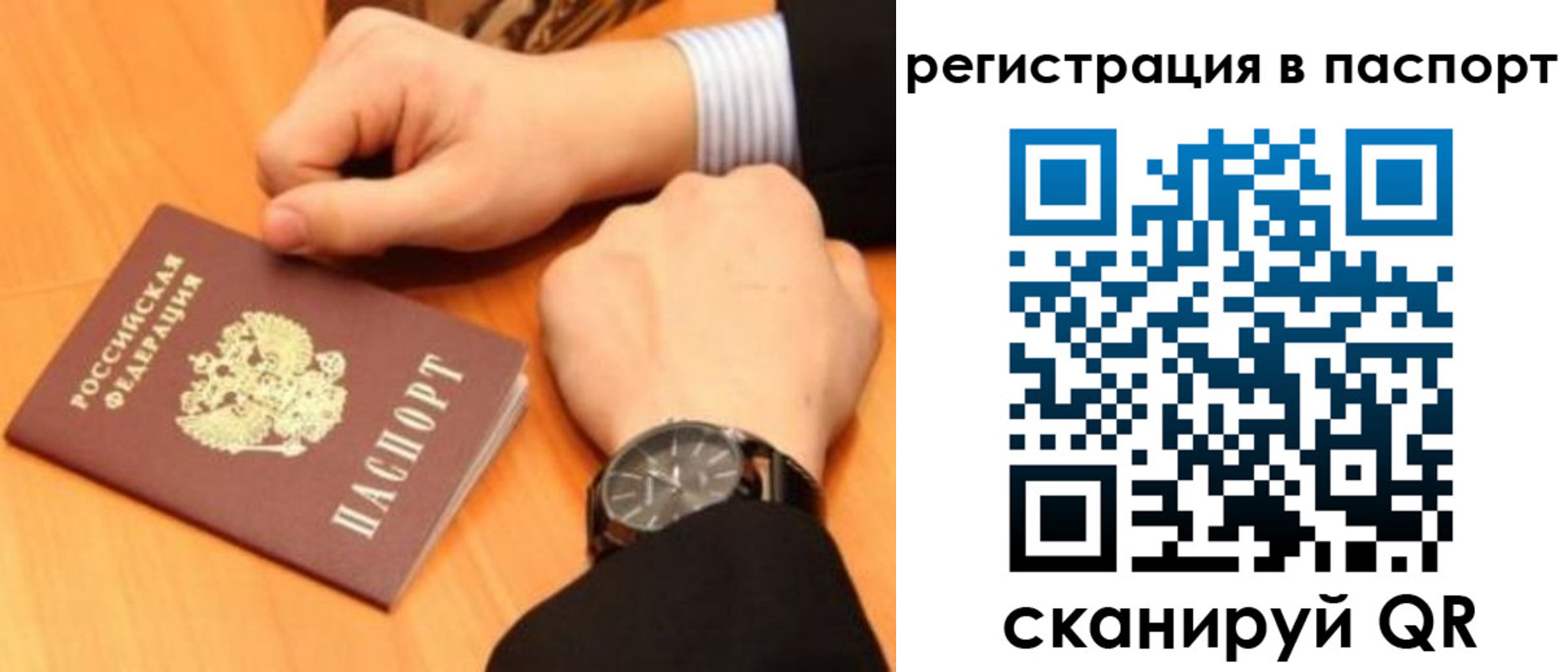 прописка в квартире в Нижнем Ломове