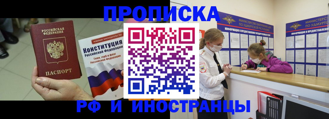 временная регистрация в Нижнем Ломове