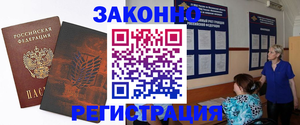 временная регистрация собственник в Нижнем Ломове