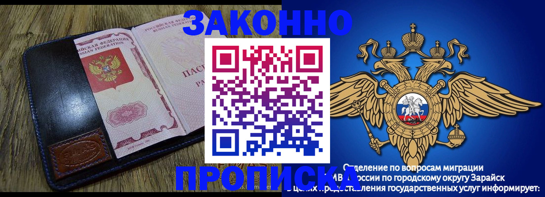 прописка в квартире в Нижнем Ломове