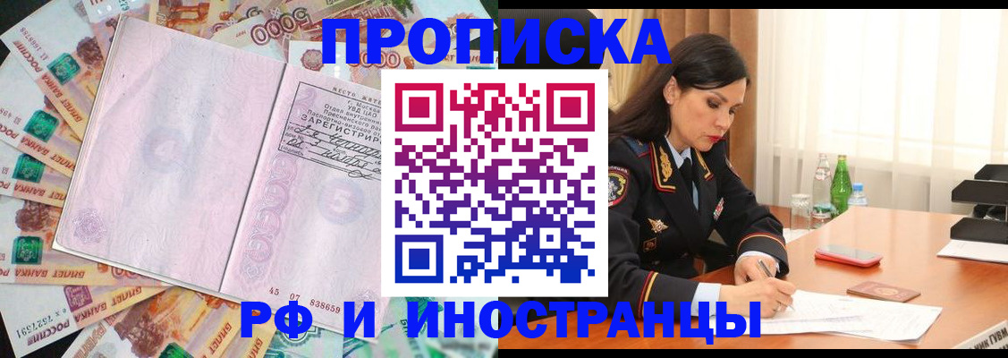 временная регистрация собственник в Нижнем Ломове