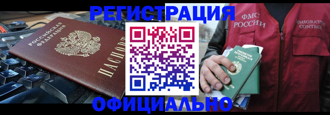 прописка регистрация в Нижнем Ломове